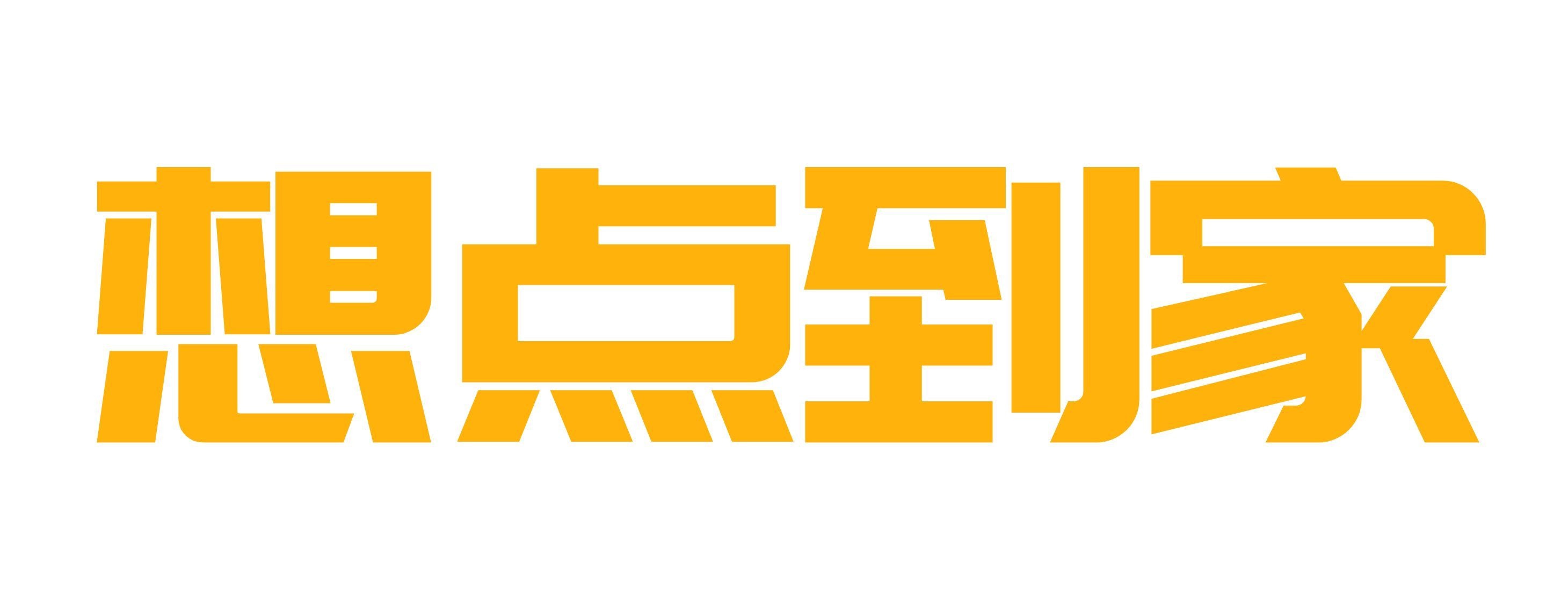 拉萨想点到家 - 上门按摩